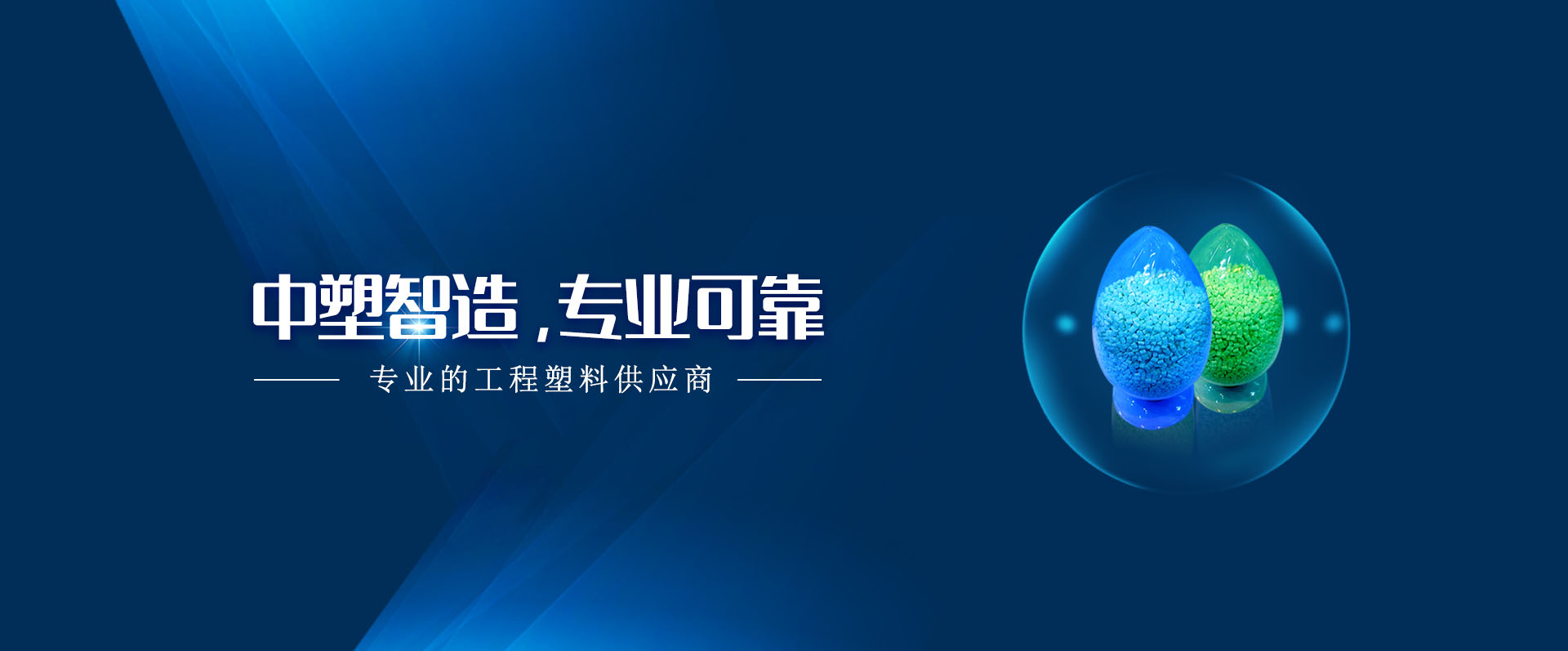 99499威尼斯,99499威尼斯新质料,LDS专用塑料,NMT纳米注塑专用塑料,NMT纳米注塑质料,导热塑料,PC光扩散塑料,高光反射PC塑料,高光反射PC,PCT LED支架专用塑料,PA9T LED支架专用塑料