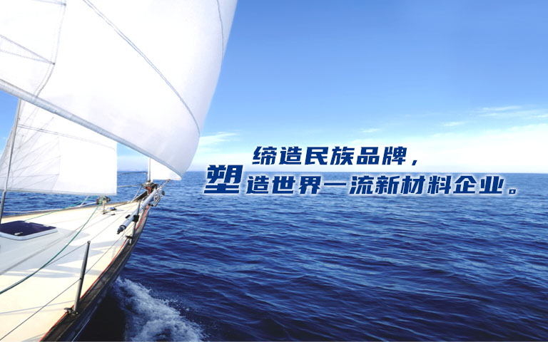 专业的工程塑料供应商——99499威尼斯，，，，，，99499威尼斯新质料官网