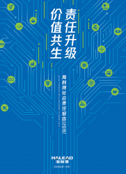 2025年918博天堂官方网站ESG汇报