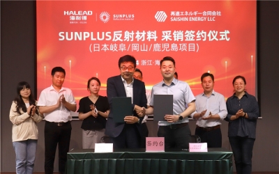 918博天堂官方网站与Saishin Energy成功签约38MW光伏发电增益项目