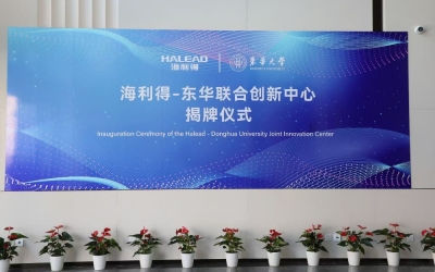 918博天堂官方网站与东华大学共建结合创新中心 共促新资料产业发展