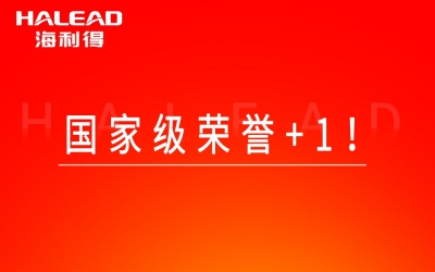 喜报——国度级荣誉+1